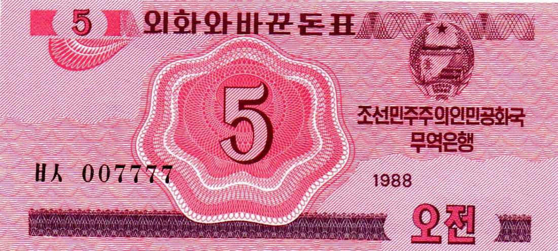 FANCY SERIAL North Korea 5 Sen 1988 007777 (1 of 2)