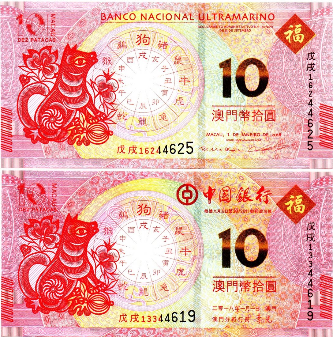 Macau (2) 10 Patacas 2011 UNC Lunar DOG (1 of 2)