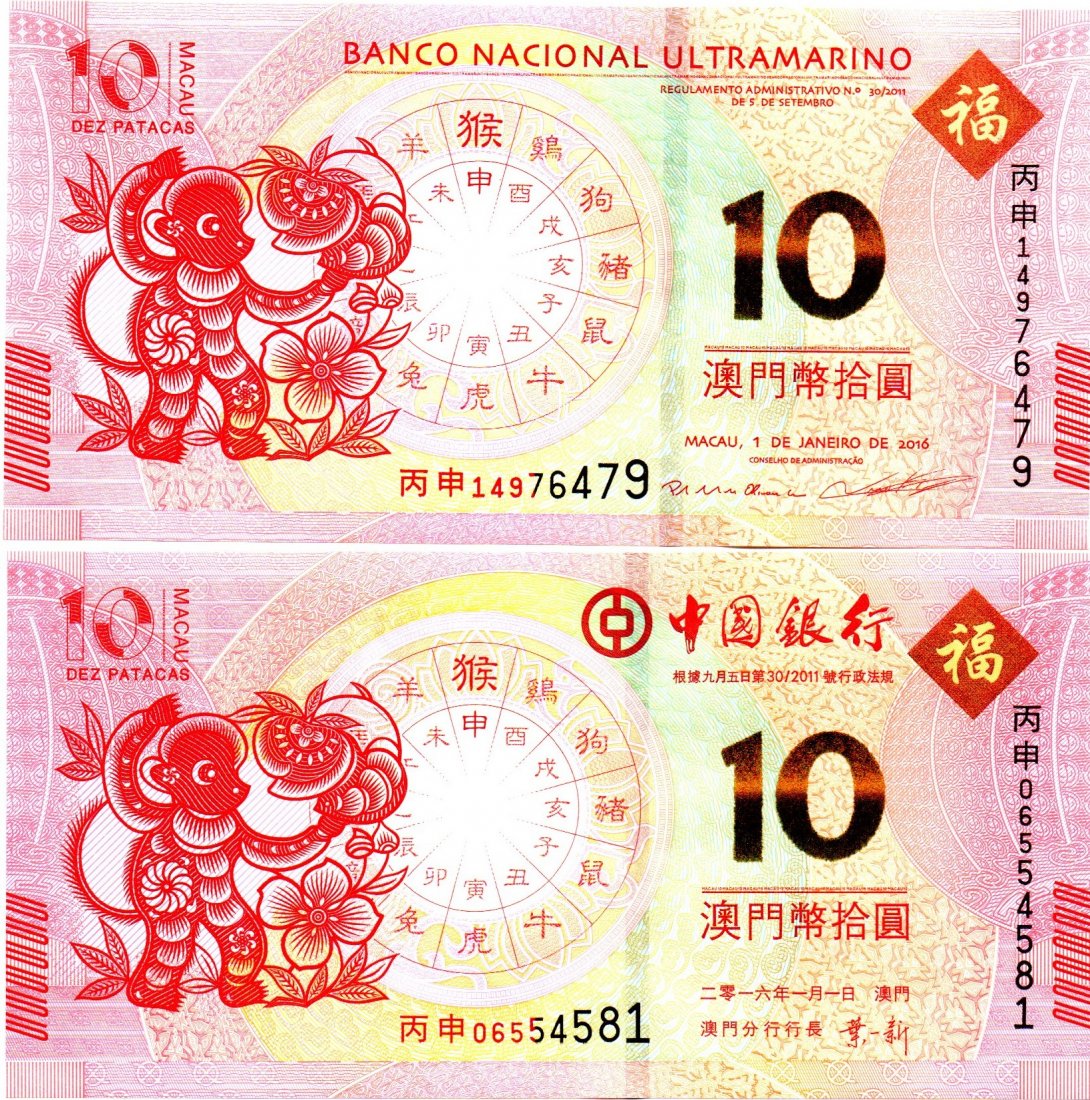 Macau (2) 10 Patacas 2011 UNC Lunar MONKEY (1 of 2)