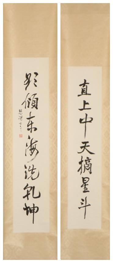 Chinese Xu Beihong'S Couplet: 111.7 Height and 23.6 Width cm