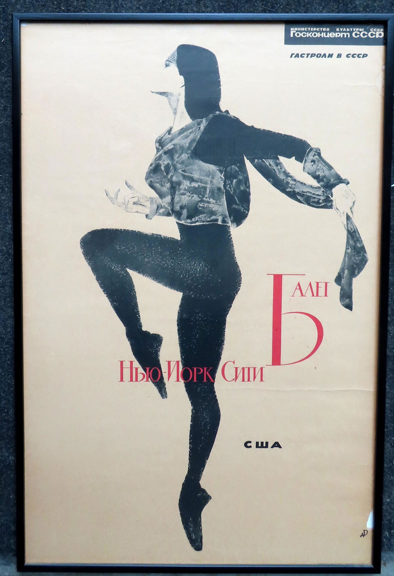 A vintage large folio Russian ballet poster, probably mid 20th century, with Cyrillic description. (1 of 4)