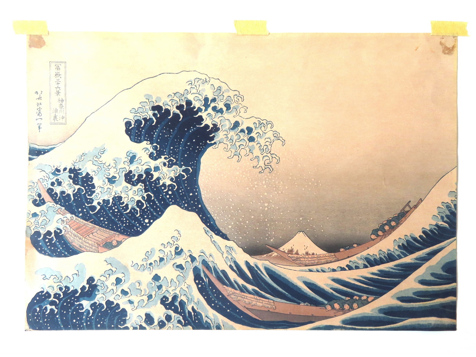 Japanese woodblock print, "The Great Wave" - later edition marked made in Japan. Good condition.: Japanese woodblock print, "The Great Wave" after Hokusai 1760-1849 - later edition, probably late 19th to early 20th century, marked "Made in Japan" on reverse side. Good condition.