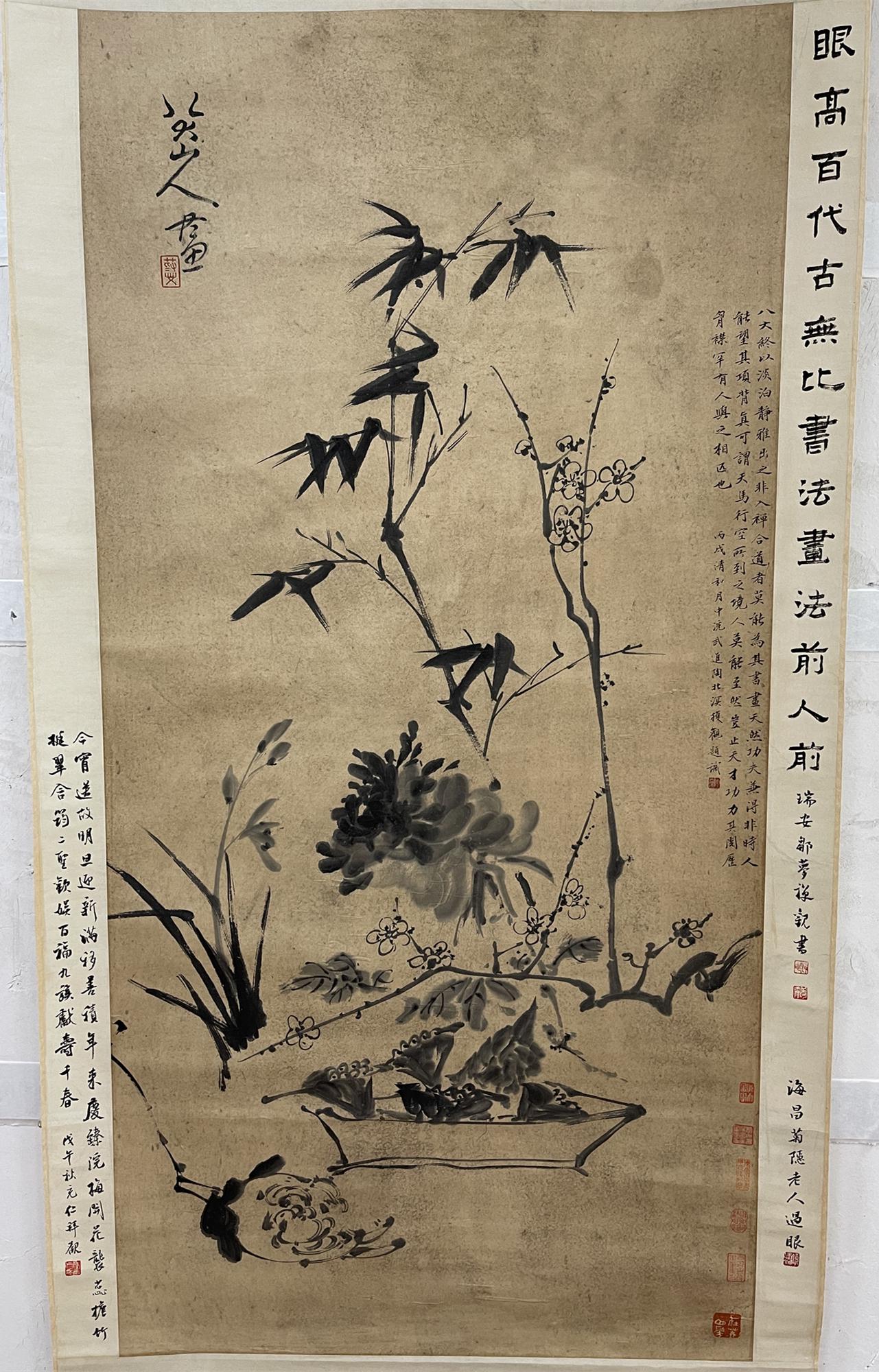Zhu Da,Qing gong (1 of 7)