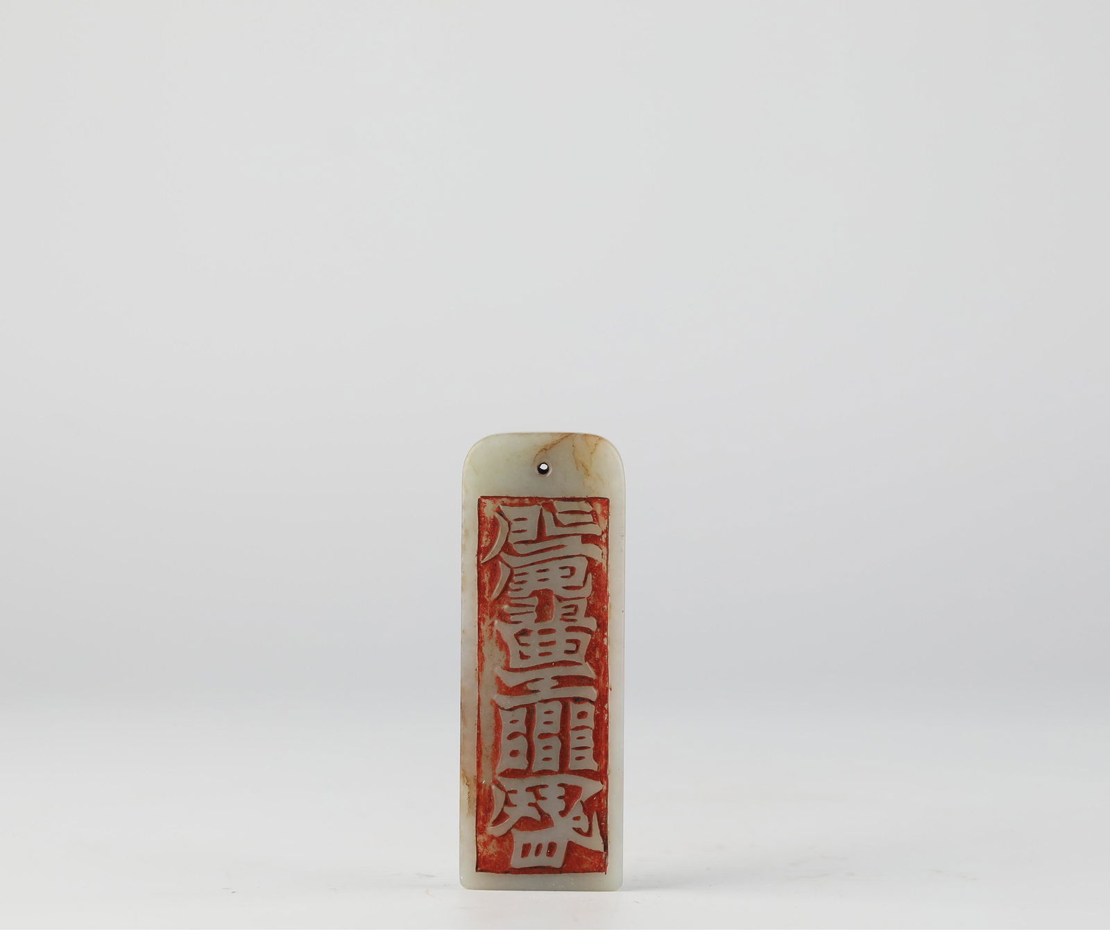 Chinese jade pendant with characters, Tang Dynasty (1 of 6)