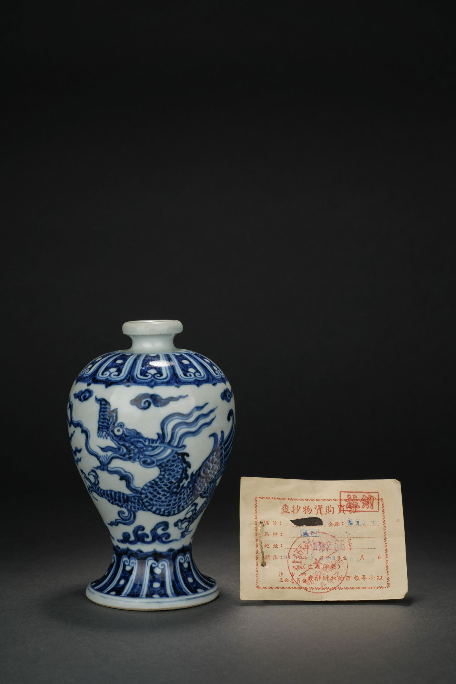 Chinese blue and white glazed dragon patterned porcelain vase, Ming (1 of 8)