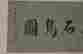 item-102267333=3