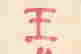 item-128361712=3