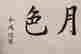 item-128401592=4