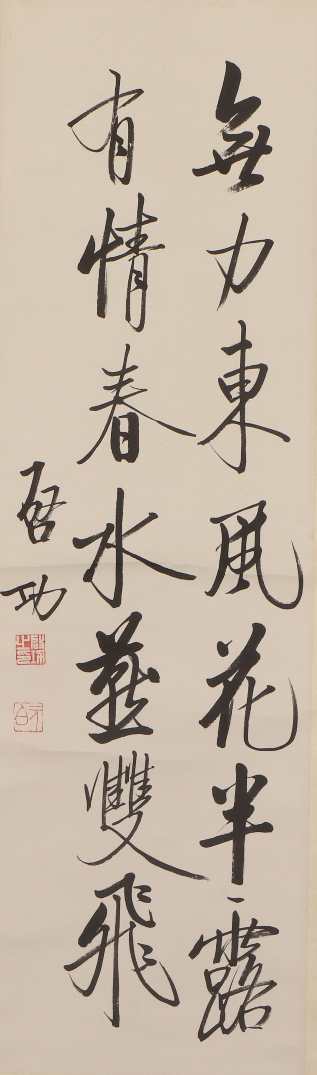 A CHINESE CALLIGRAPHY: Image only size 95 cm by 29 cm.