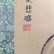 A Chinese Scroll Painting, Xu Beihong Mark - 2
