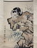 A Chinese Scroll Painting, Xu Beihong Mark - 2
