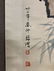 A Chinese Scroll Painting, Xu Beihong Mark - 3