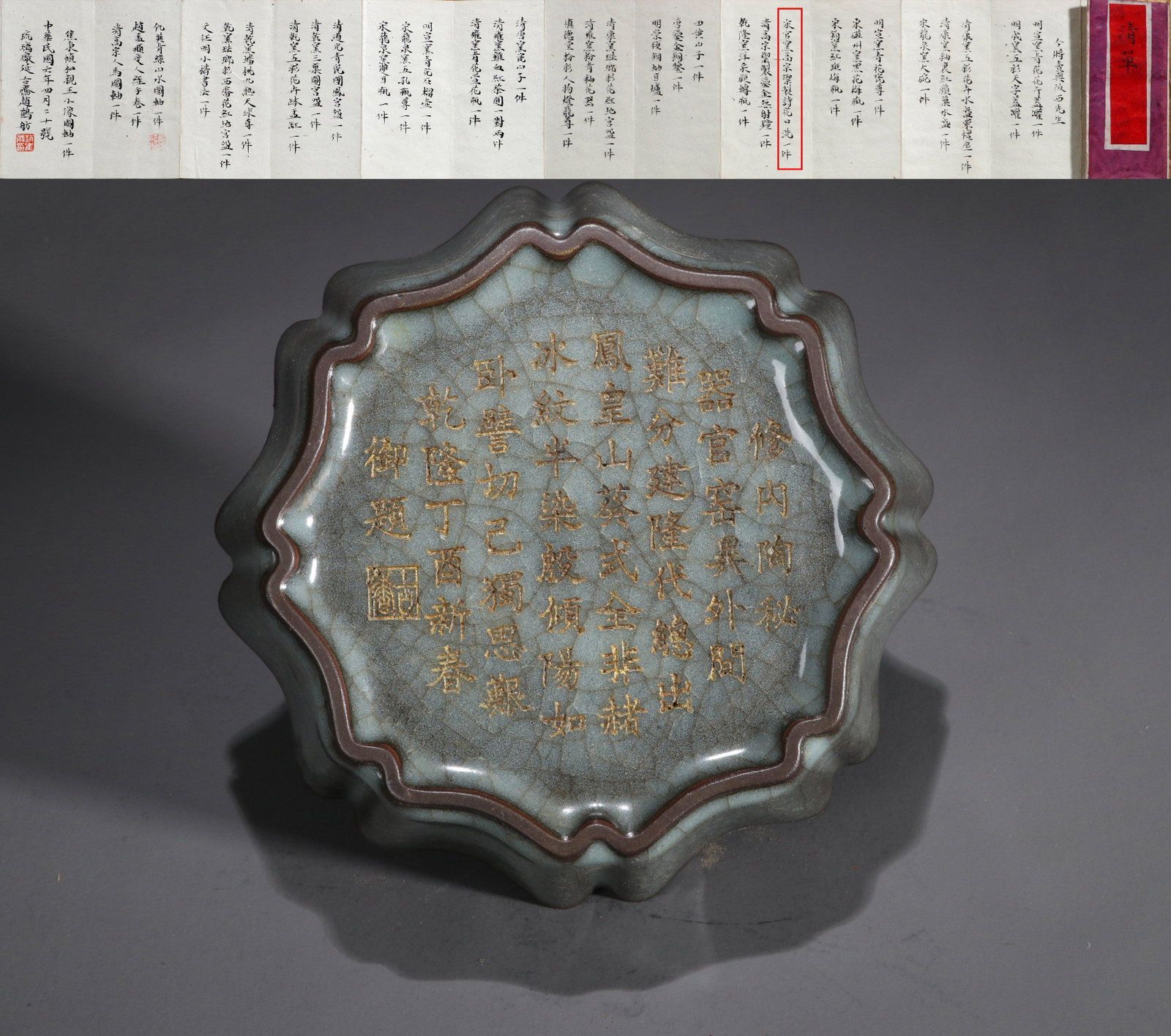 A Chinese Guan-Type Glazed Porcelain Brush Washer: D:12cm
