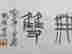 item-130975294=3