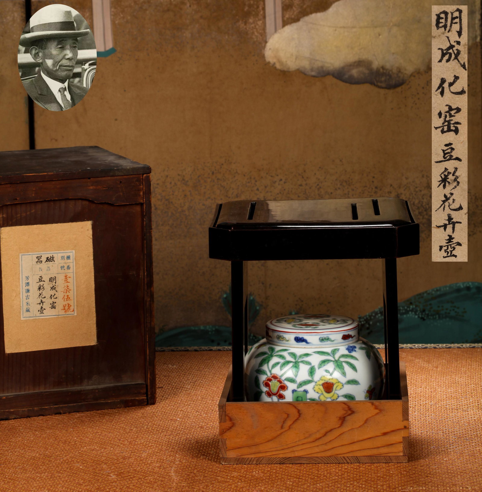 A Chinese Dou-Cai Glazed Porcelain Jar: A Chinese Dou-Cai Glazed Porcelain Jar. Ht. 10.5cm