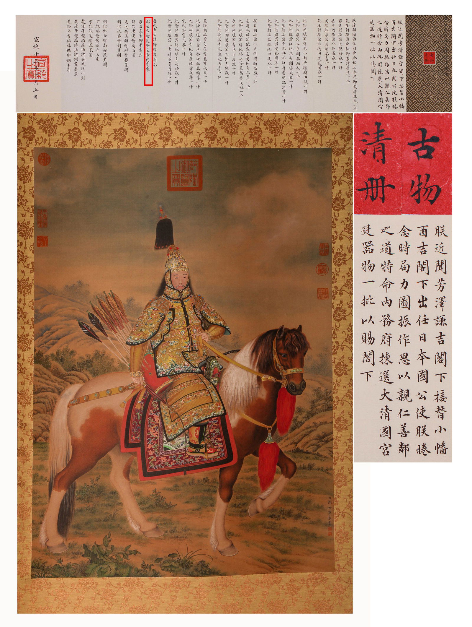 A Chinese Scroll Painting: A Chinese Scroll Painting. 95x66cm