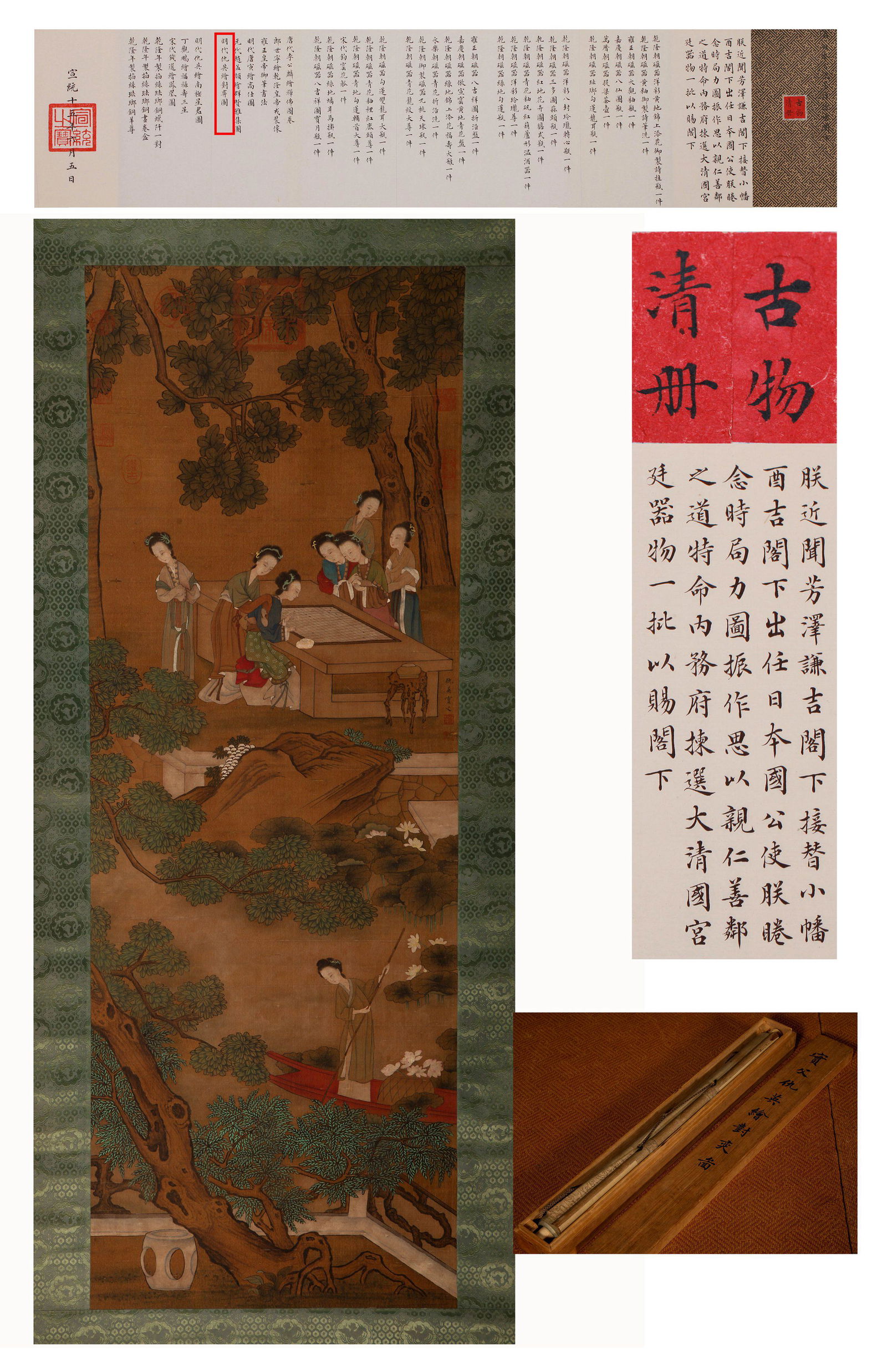 A Chinese Scroll Painting: A Chinese Scroll Painting. 117x41.5cm