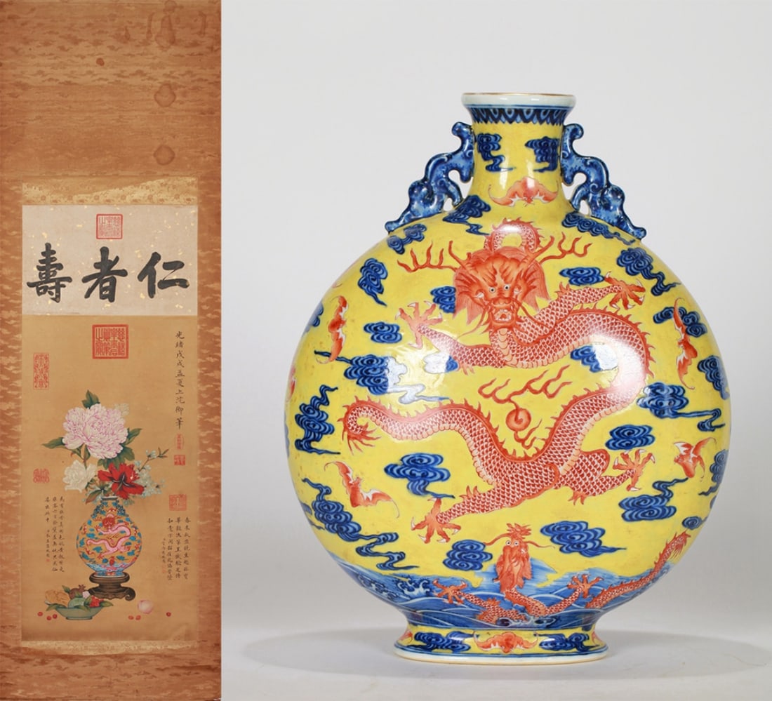 A Chinese Yellow Ground Blue and White Alum Red Porcelain Flask Vase: A Chinese Yellow Ground Blue and White Alum Red Porcelain Flask Vase. Ht.30cm