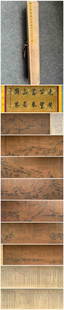 A Chinese Painting: A Chinese Painting. Lg. 1782cm, Wd. 66cm
