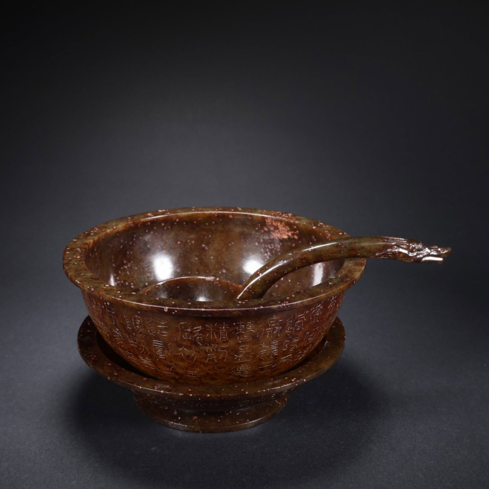 A Set of Chinese Carved Jade Bowl with Spoon and Dish (1 of 9)