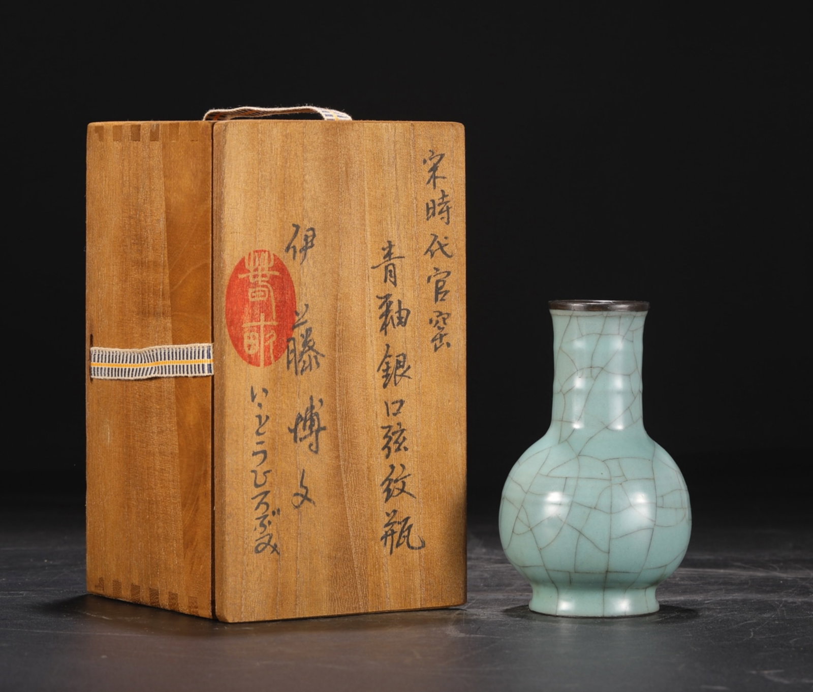 A Chinese Guan-Type Glazed Porcelain Vase (1 of 9)