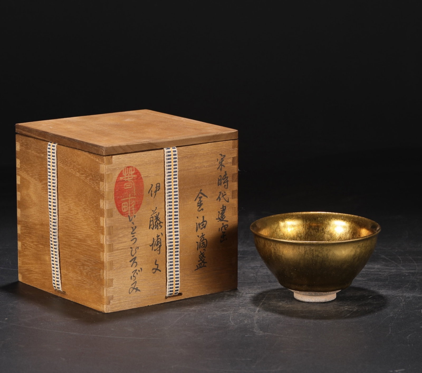 A Chinese Golden Glazed Porcelain Cup (1 of 8)