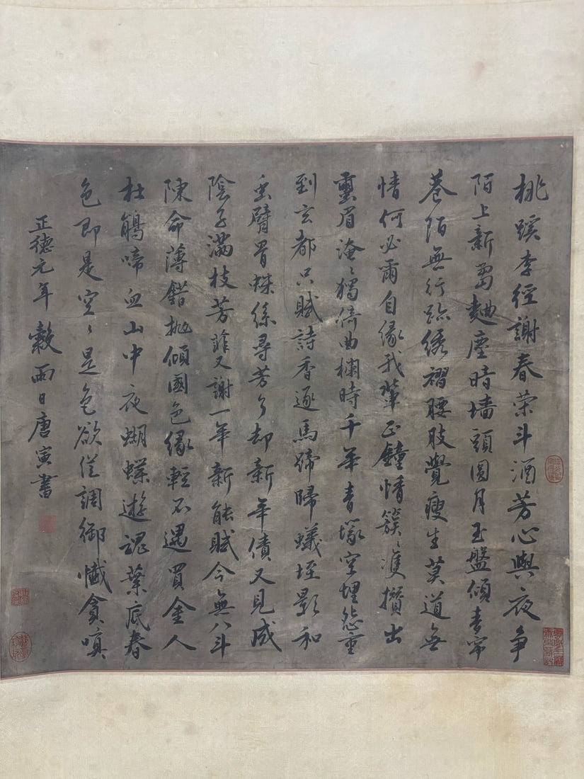 A Chinese Scroll Calligraphy - 2