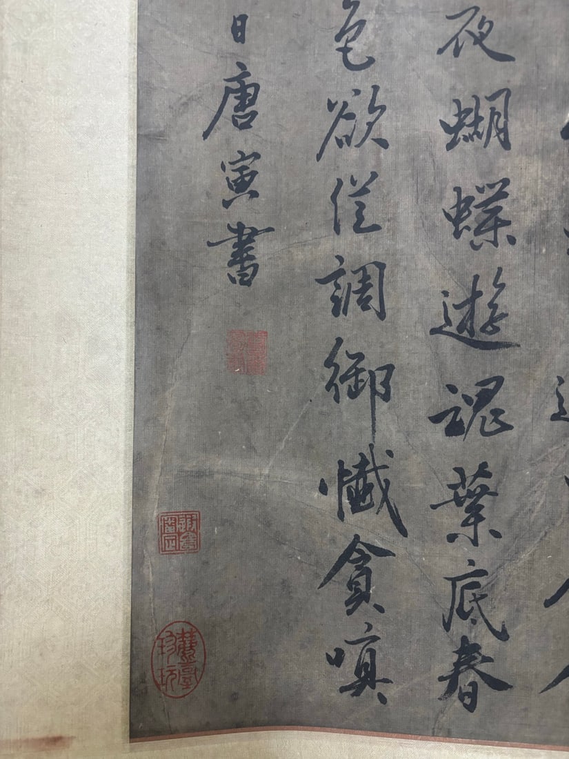 A Chinese Scroll Calligraphy - 3
