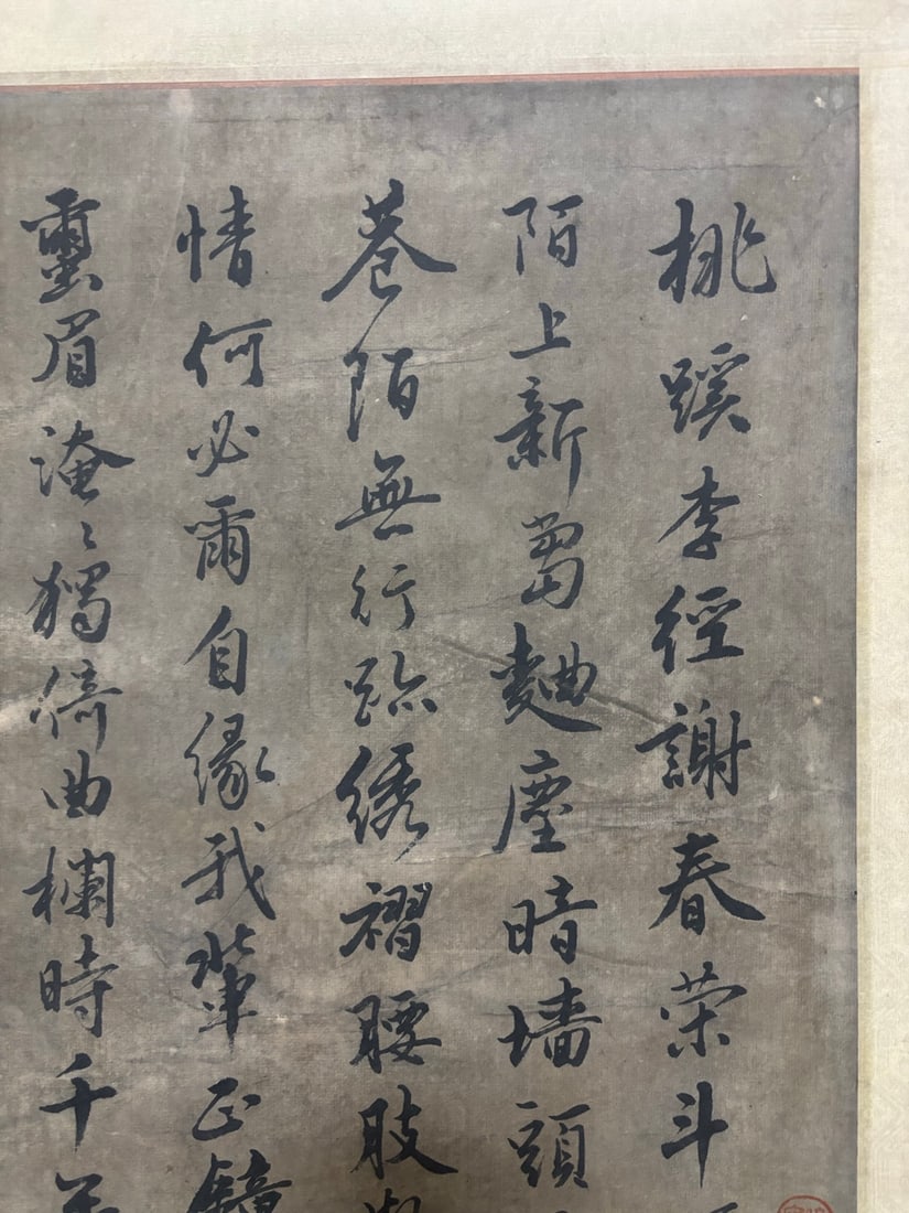 A Chinese Scroll Calligraphy - 4