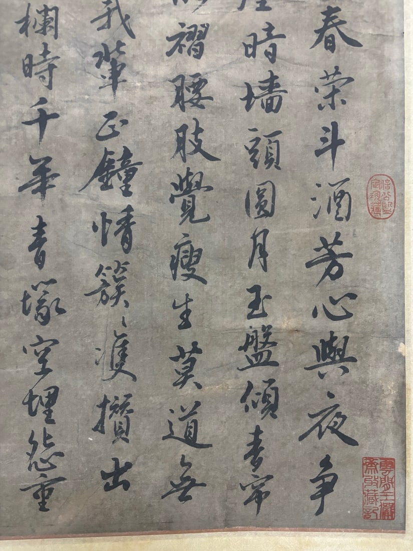 A Chinese Scroll Calligraphy - 5