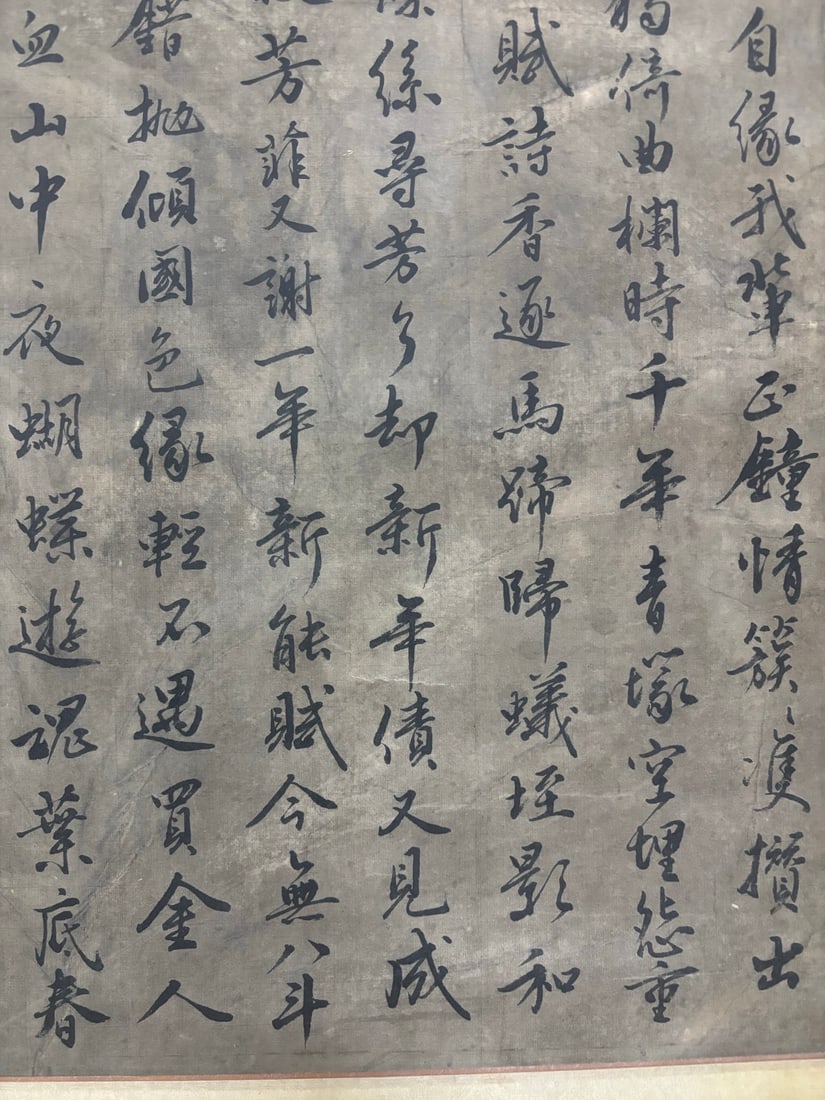 A Chinese Scroll Calligraphy - 7