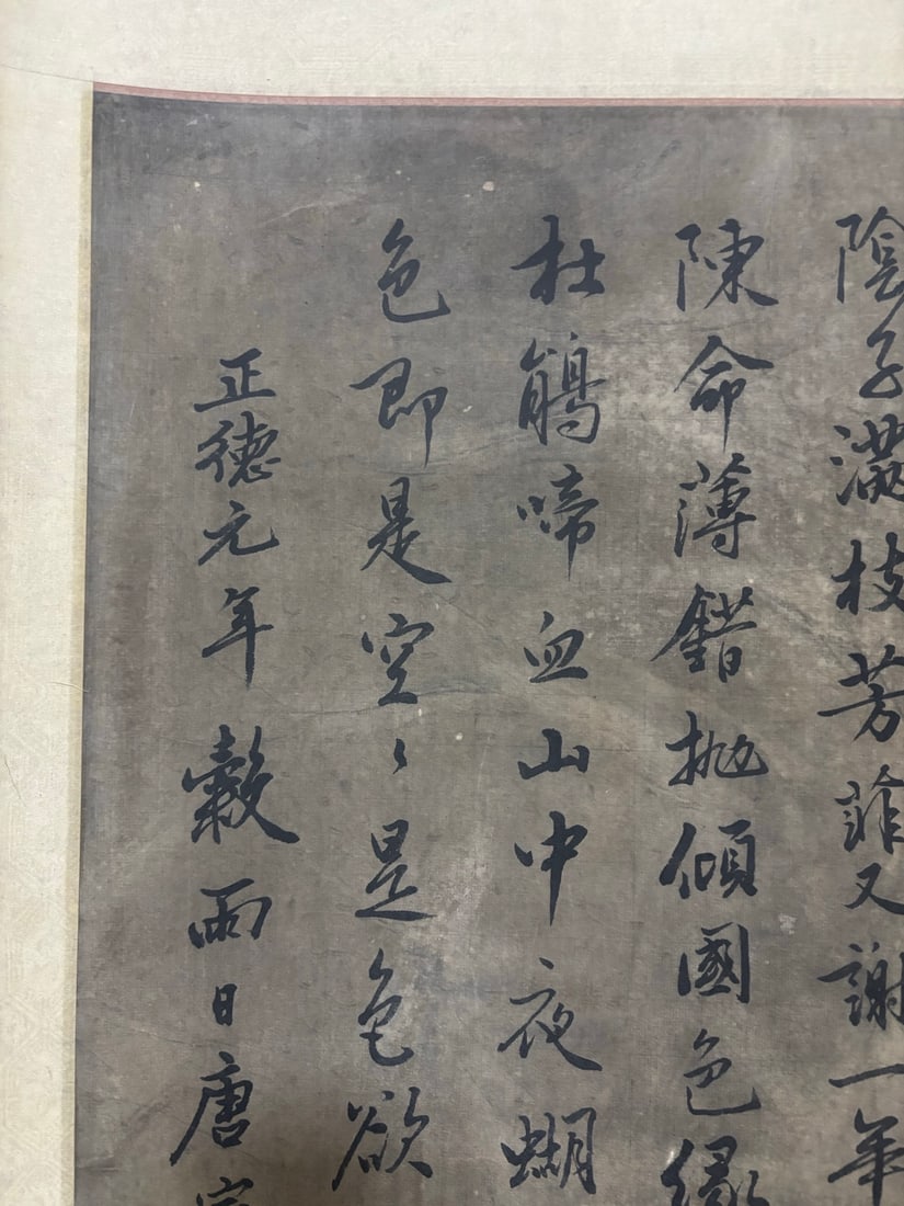 A Chinese Scroll Calligraphy - 9