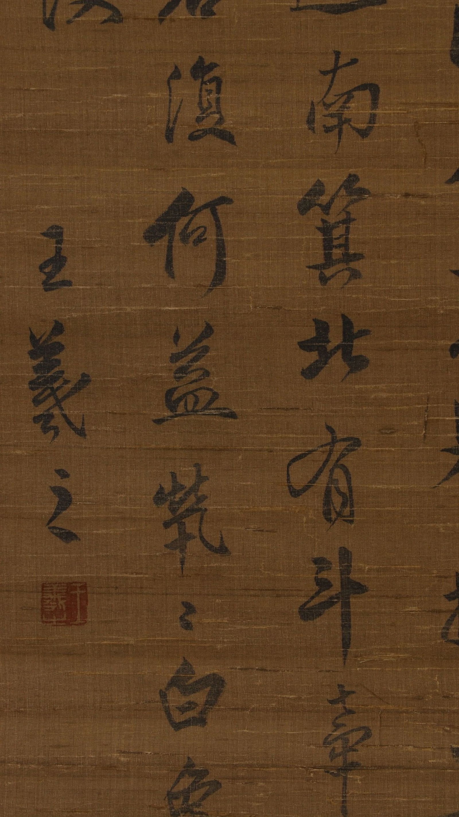 A Chinese Scroll Calligraphy - 6