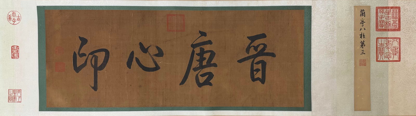 A Chinese Scroll Calligraphy - 2