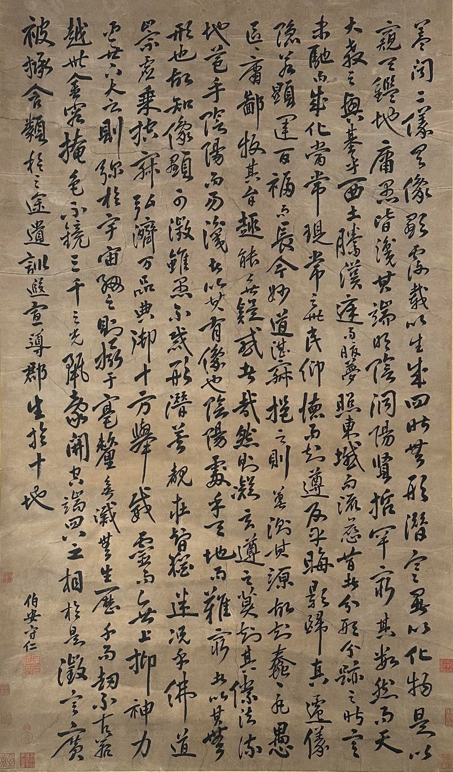 A Chinese Scroll Calligraphy - 2
