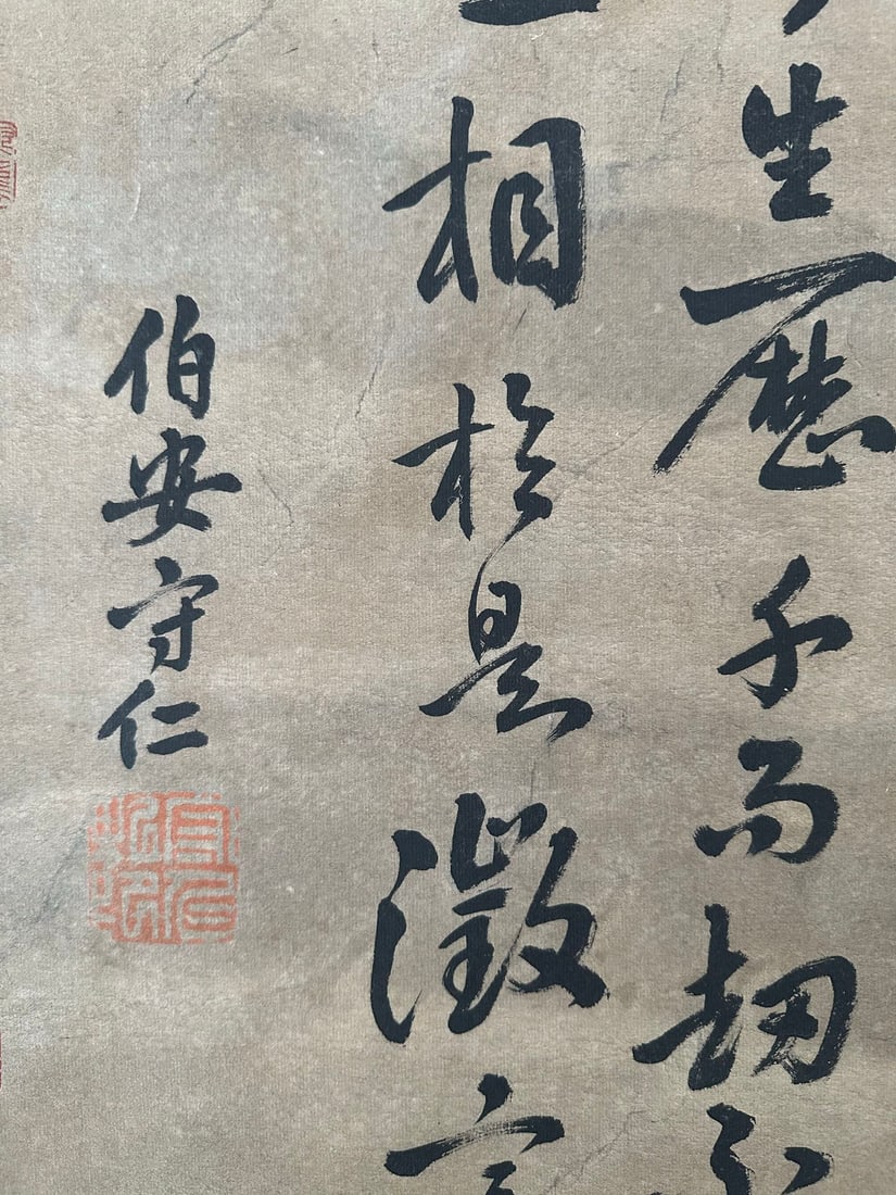A Chinese Scroll Calligraphy - 3