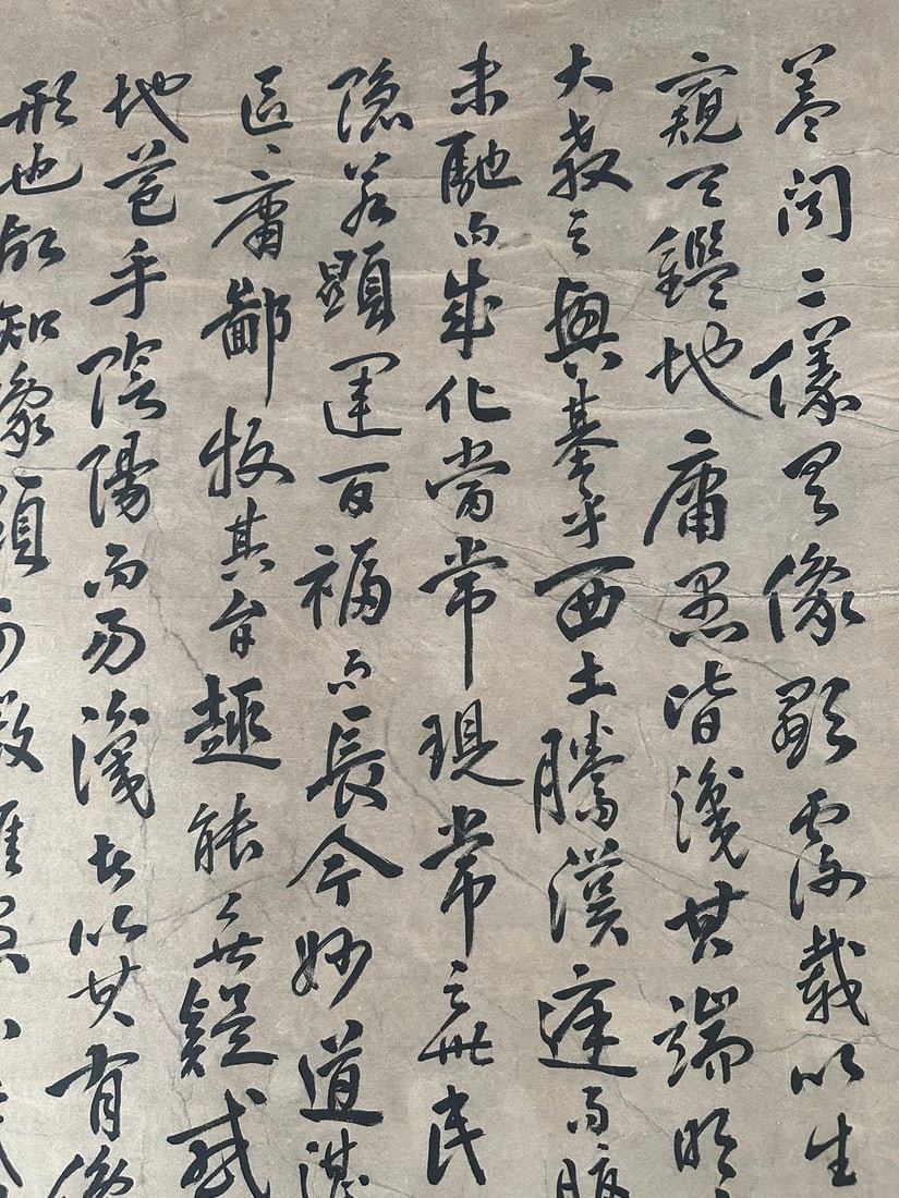 A Chinese Scroll Calligraphy - 4