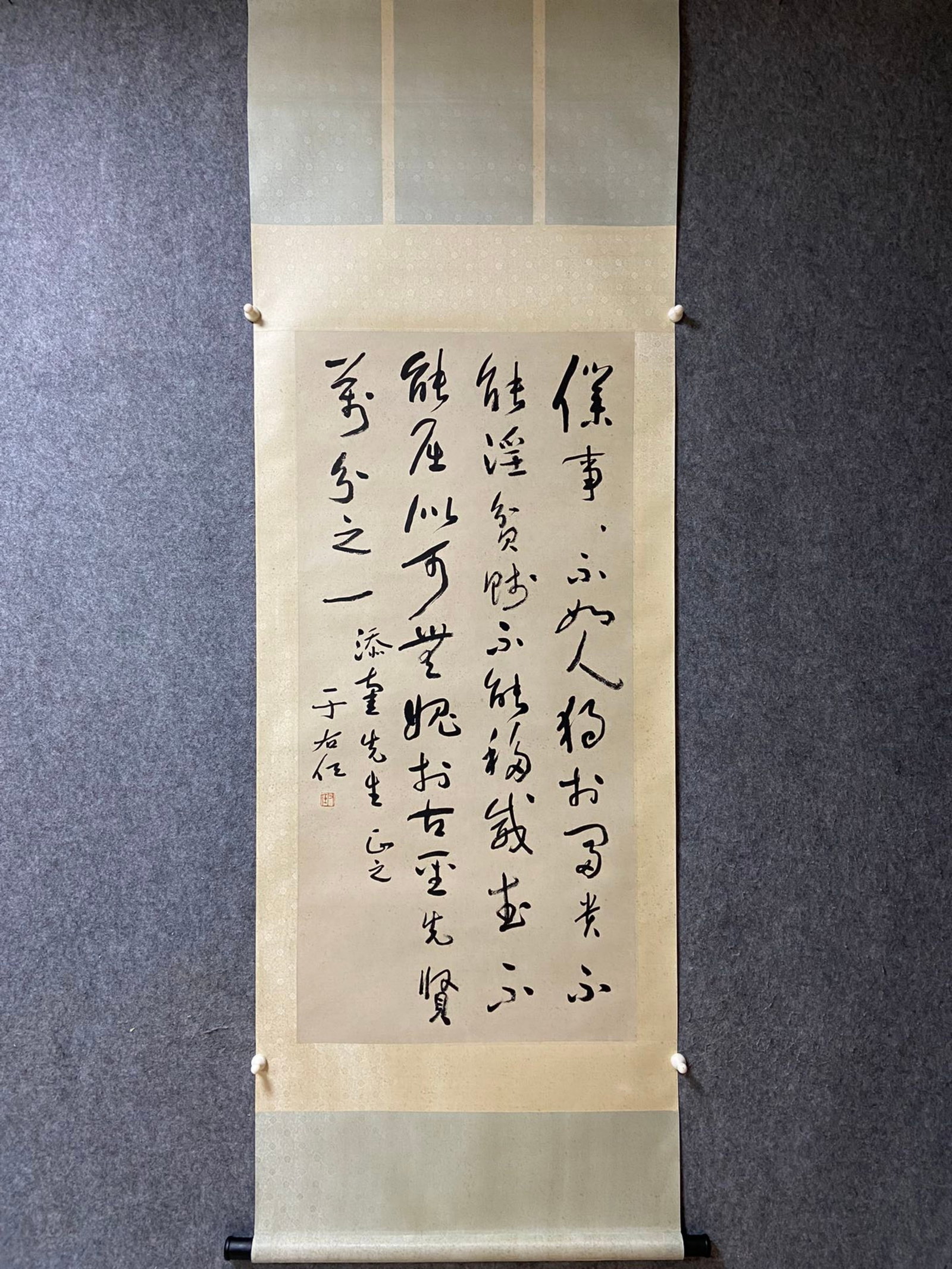 A Chinese Scroll Calligraphy (1 of 9)