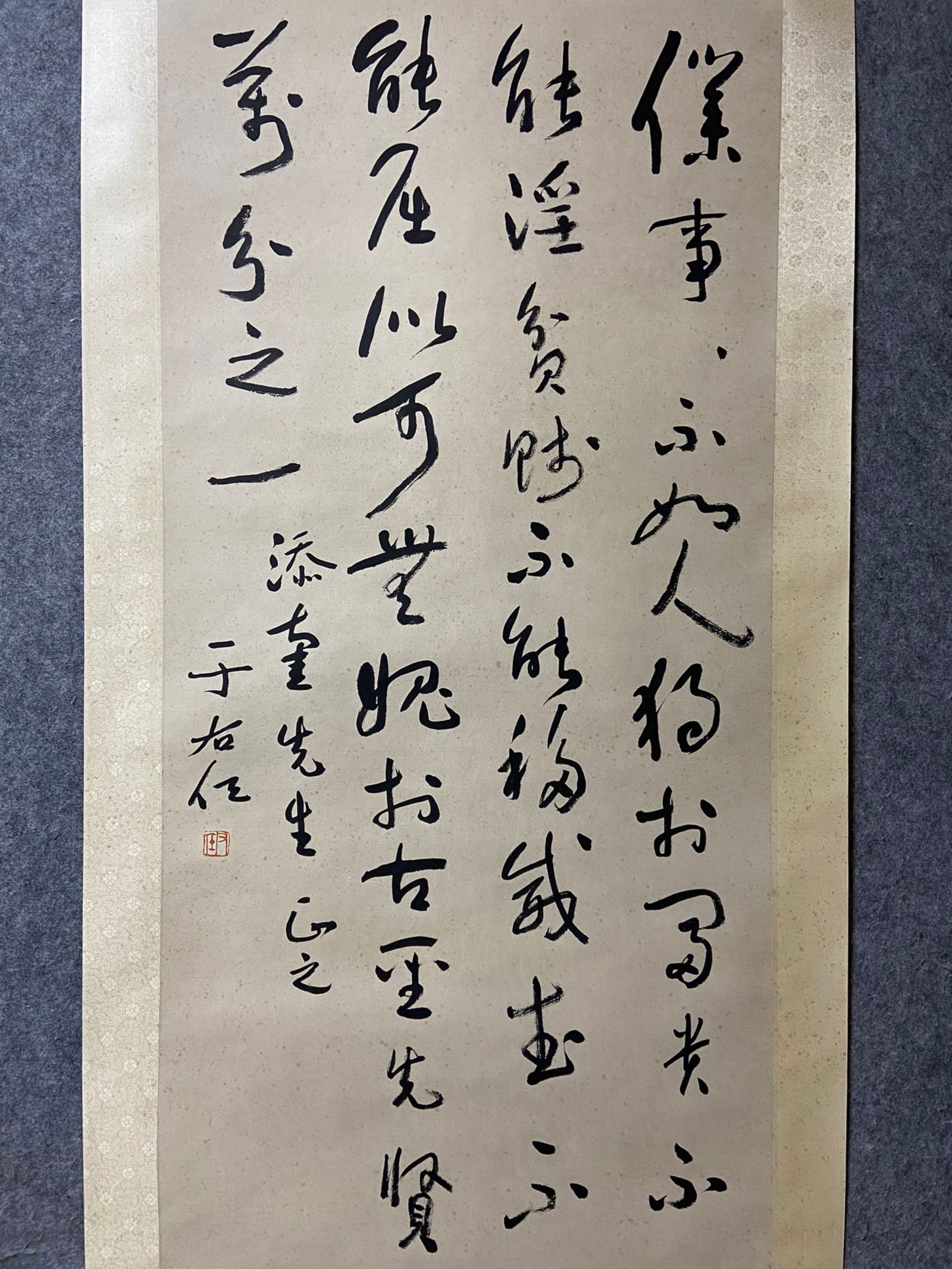 A Chinese Scroll Calligraphy - 2