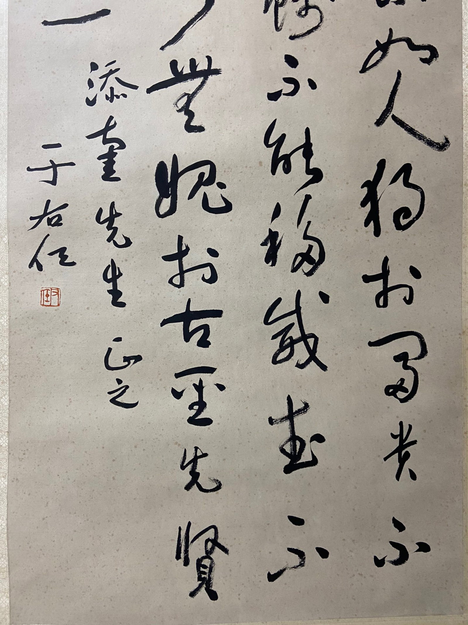 A Chinese Scroll Calligraphy - 4