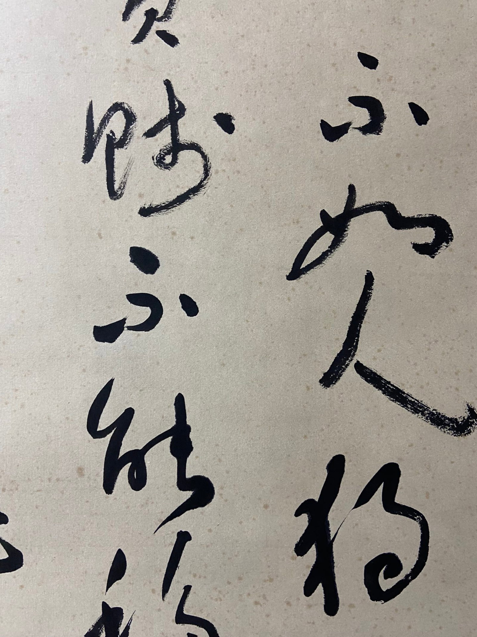 A Chinese Scroll Calligraphy - 6