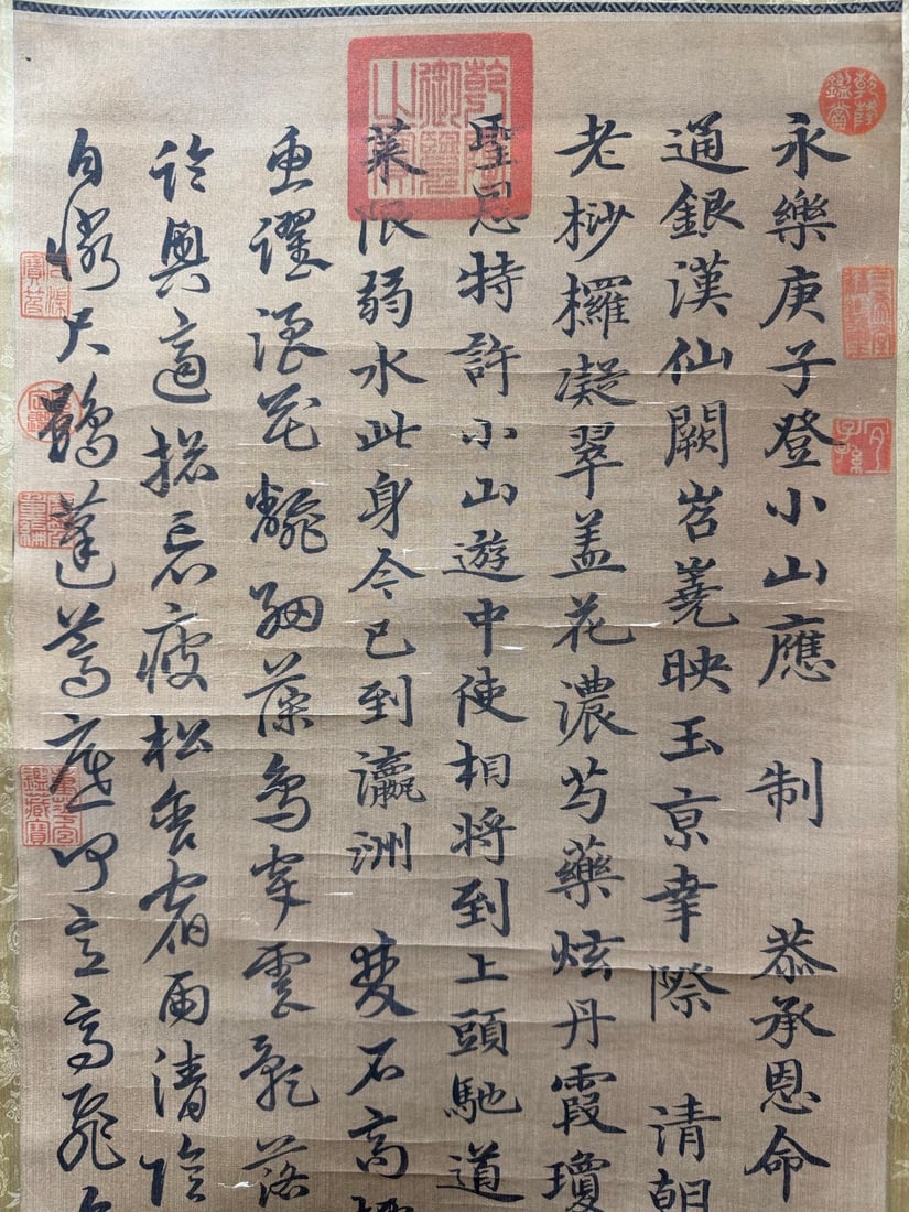 A Chinese Scroll Calligraphy - 3