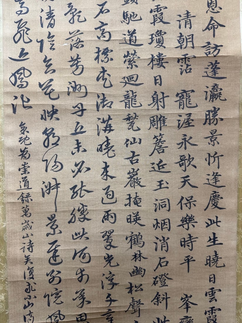 A Chinese Scroll Calligraphy - 4