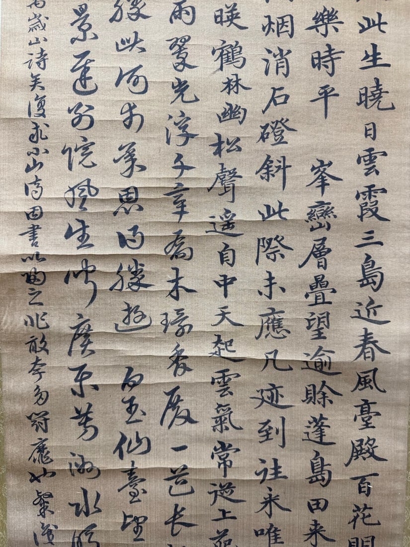 A Chinese Scroll Calligraphy - 5