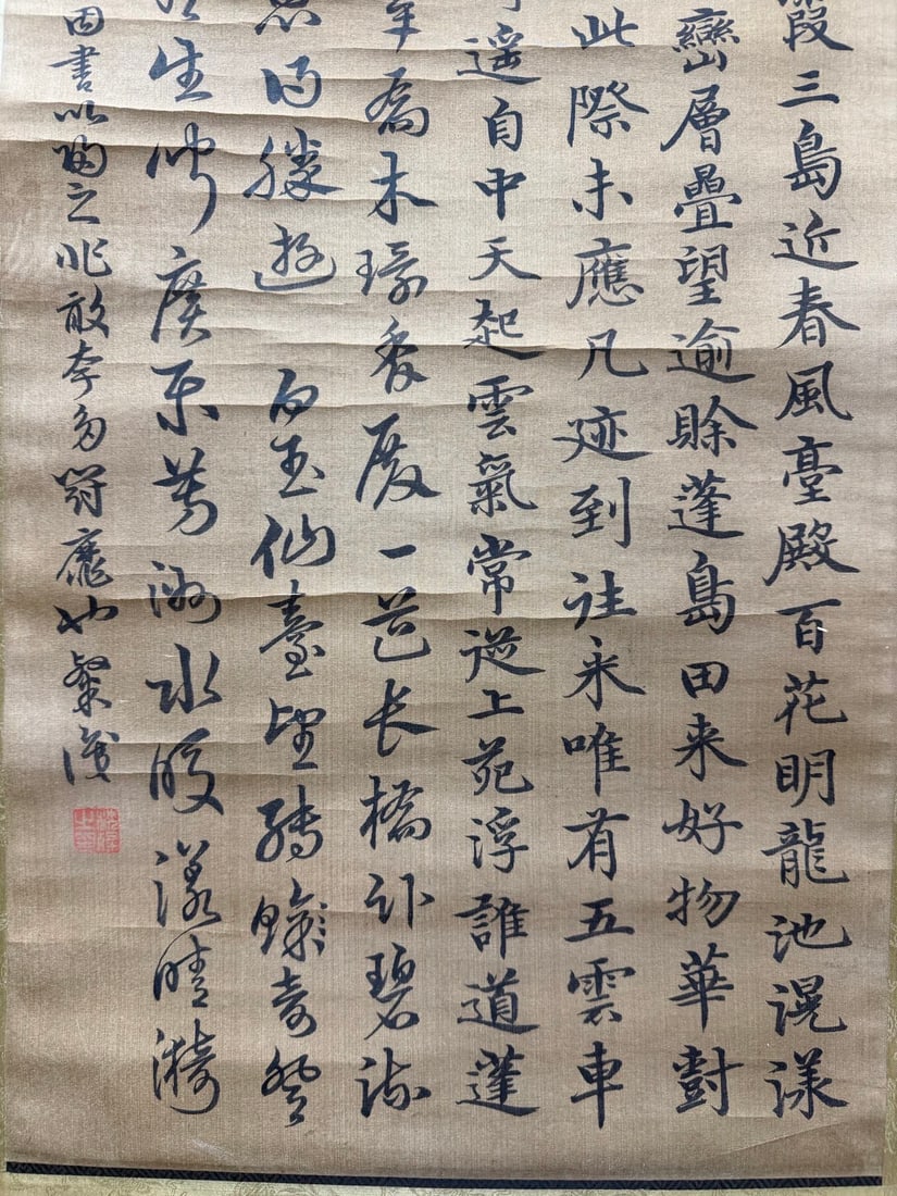 A Chinese Scroll Calligraphy - 6