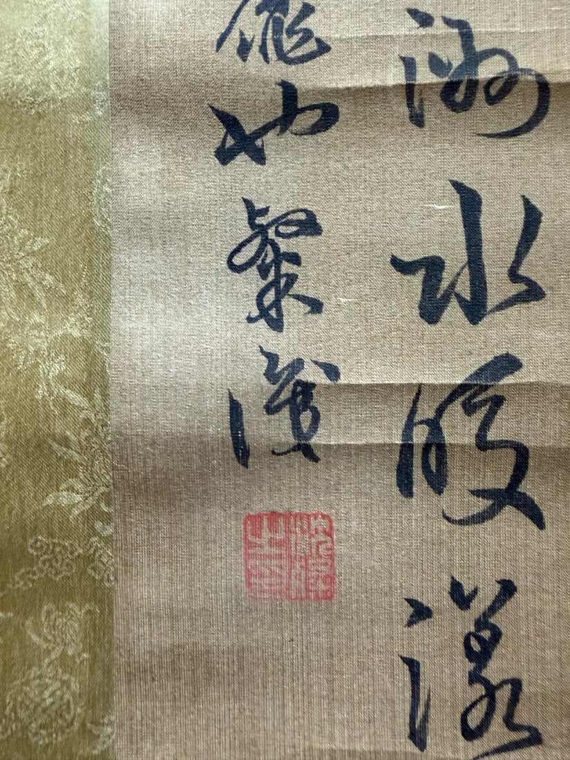 A Chinese Scroll Calligraphy - 9