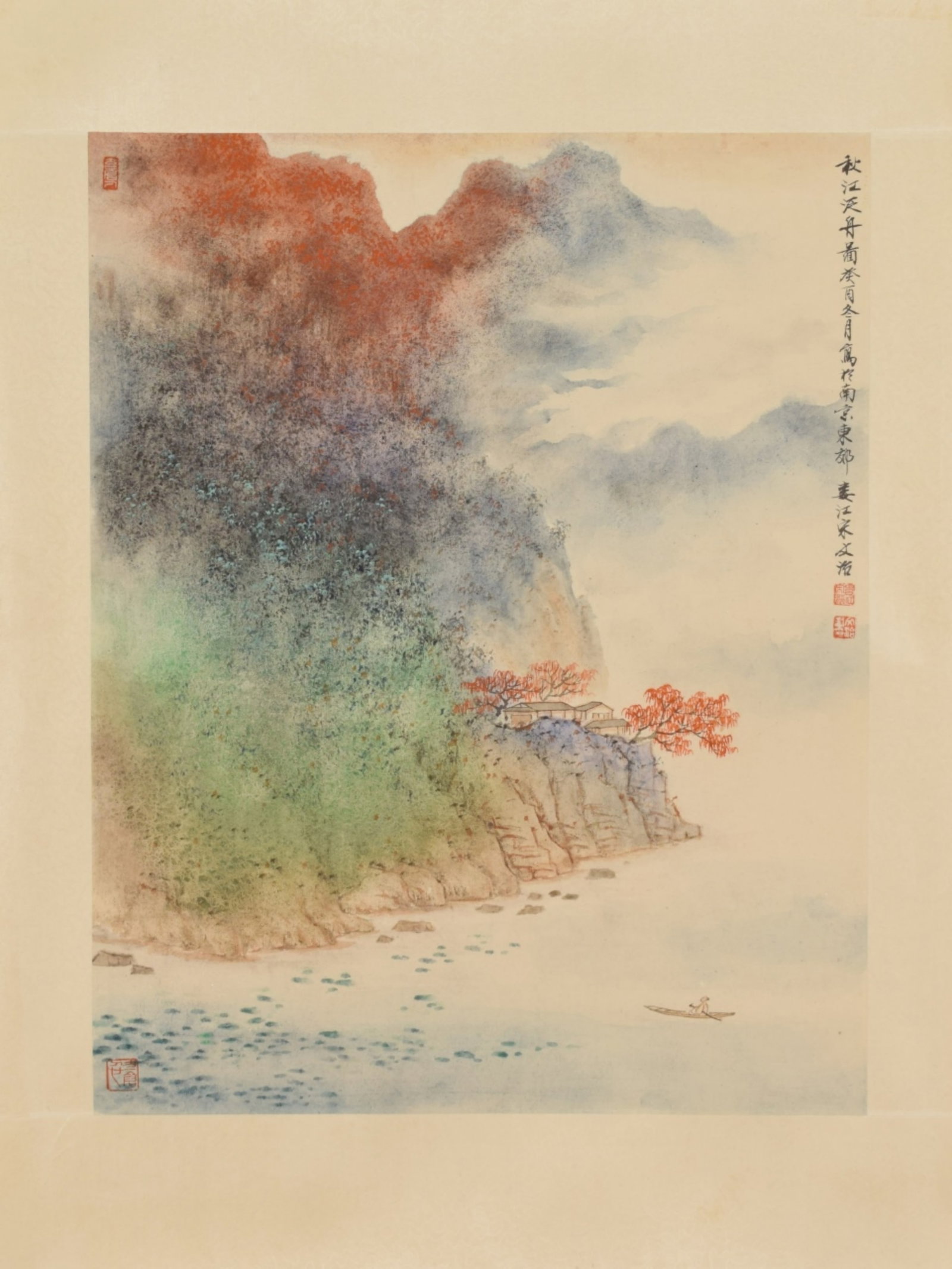 A Chinese Painting (1 of 8)