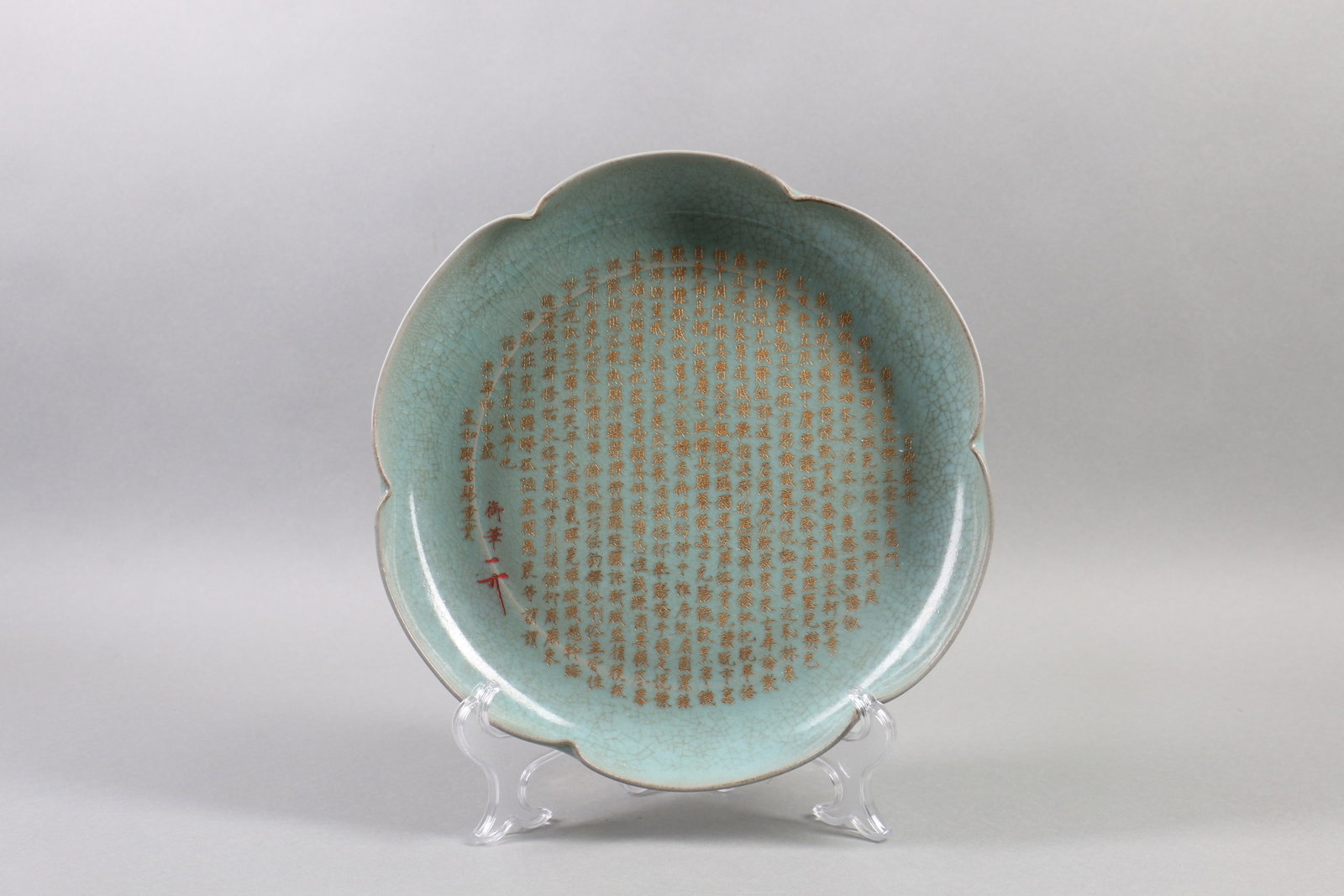 A Chinese Carved Glazed Porcelain Plate: A Chinese Carved Glazed Porcelain Plate. Max Diam. 27.8cm