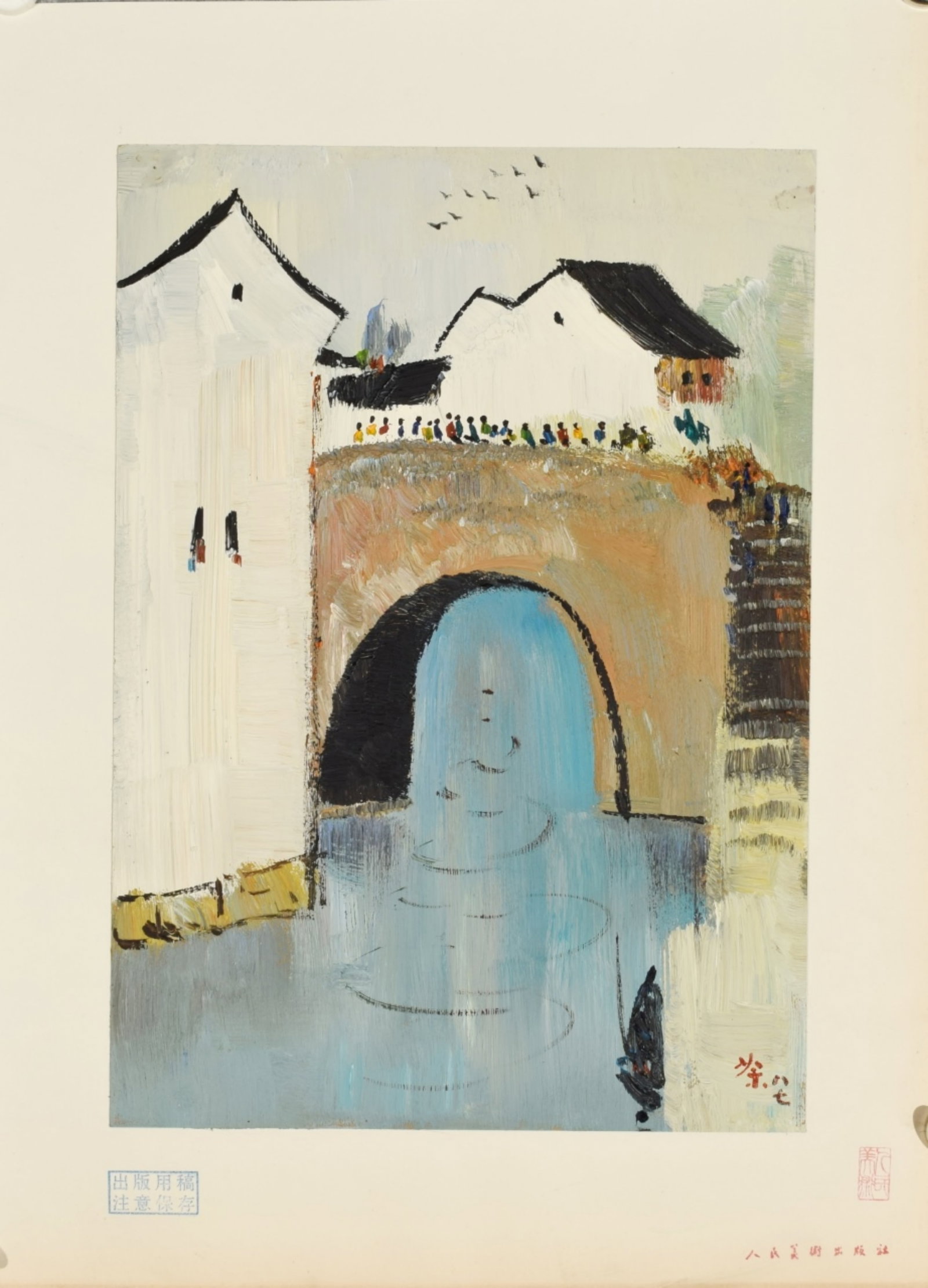A Chinese Oil Painting: A Chinese Oil Painting