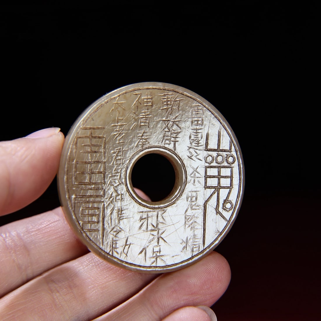 A Chinese Carved Jade Ring Pendant: A Chinese Carved Jade Ring Pendant. Diam. 5.5cm, Th. 0.5cm, Wt. 28g